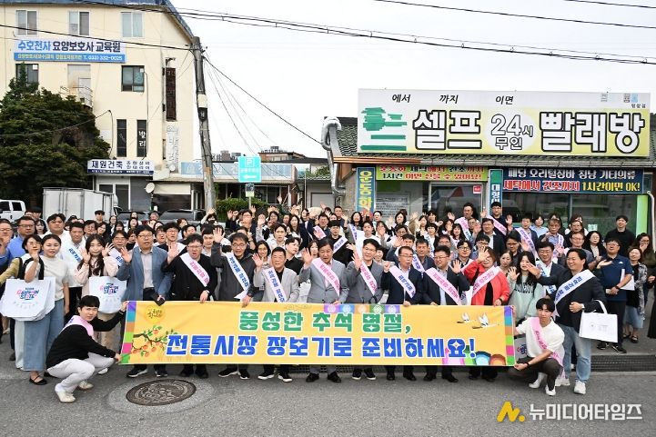 전통시장 장보기 행사