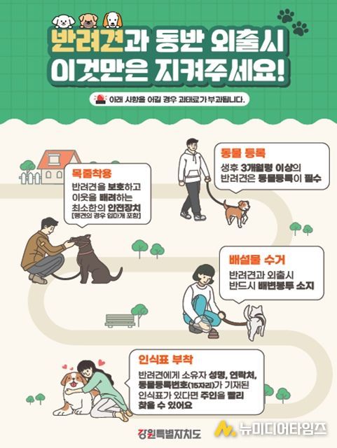 반려동물  진료·위탁관리 안내 및 동행 캠페인