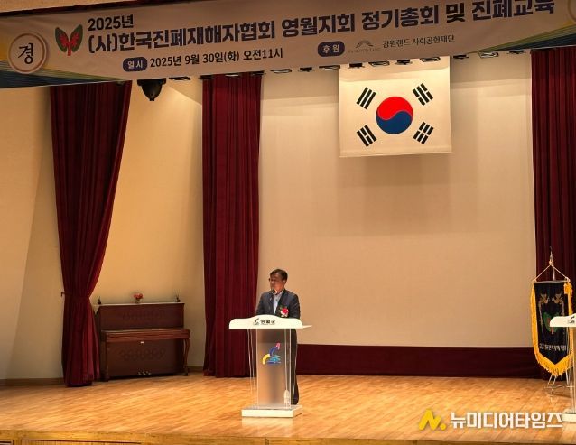 (사)한국진폐재해자협회 영월군지회  제14회 정기총회