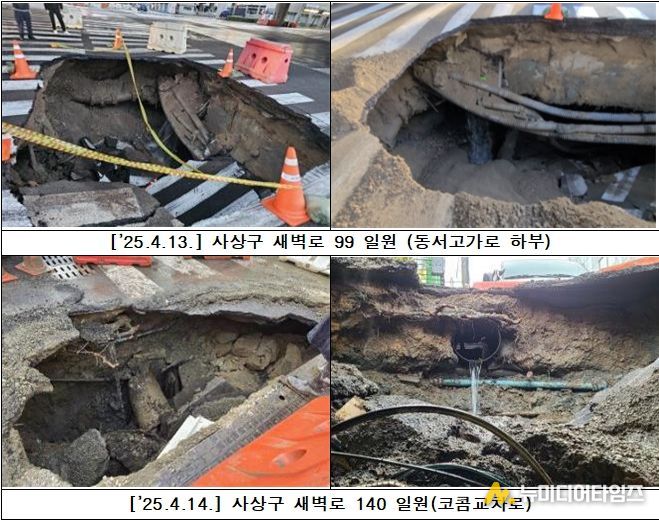 사고현장