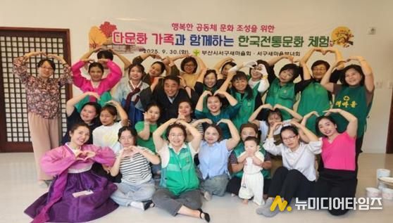 서구새마을부녀회, 다문화 가족과 함께하는 한국전통문화 체험