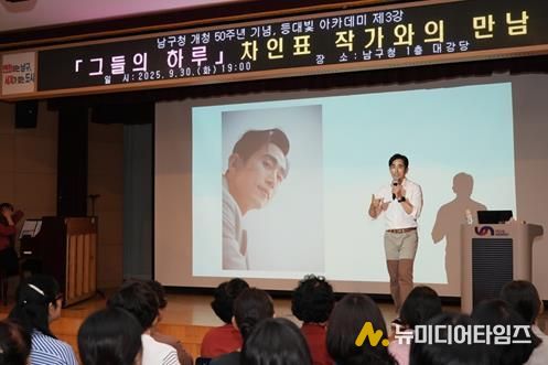 부산 남구, 등대빛 아카데미 차인표 작가 초청 특강 성료 !