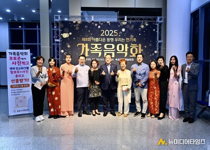 속초시가족센터, 제8회 아름다운 동행, 우리는 한 가족 행사