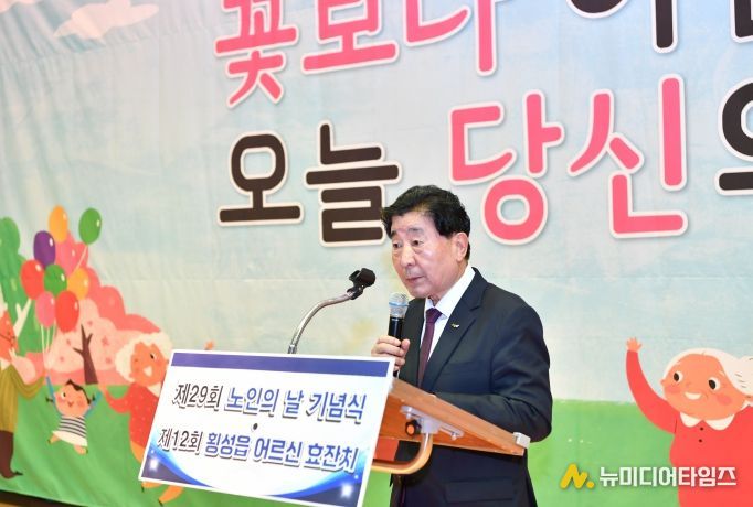 제29회 노인의날 기념식
