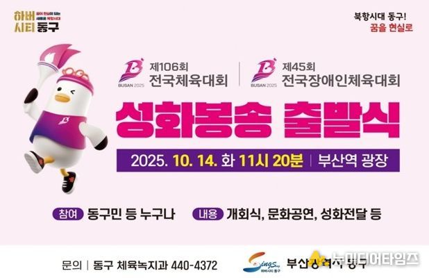 출발식