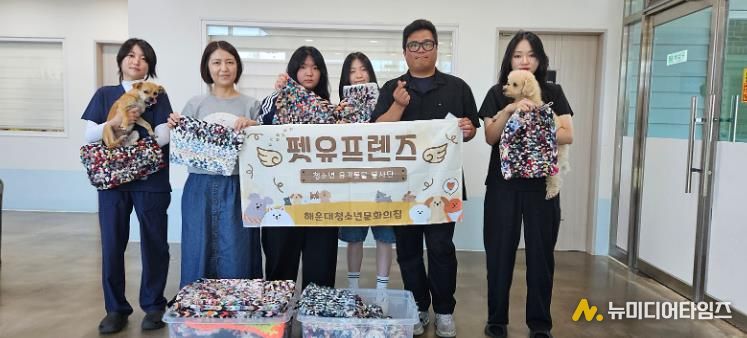 해운대청소년문화의집 펫유프렌즈 청소년 봉사단, 유기동물입양센터에 양말목 방석 기부