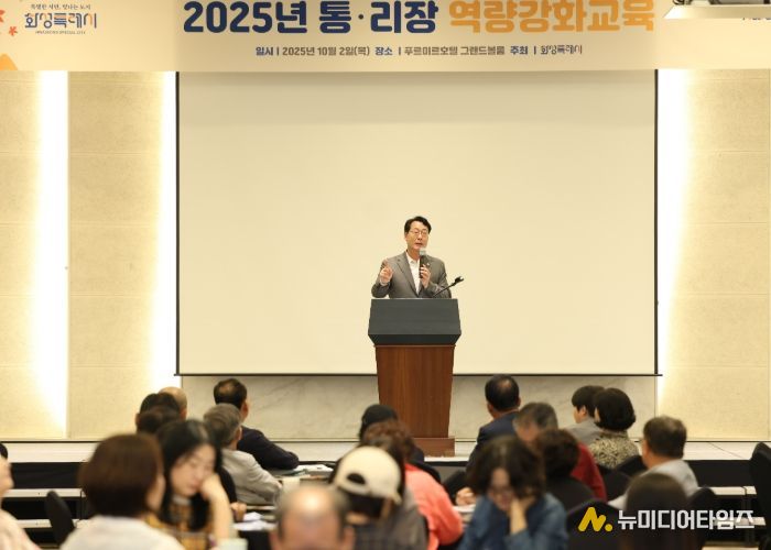 정명근 화성특례시장이 2일 열린 2025년 화성특례시 통리장 역량강화 교육에서 인사말을 하고 있다