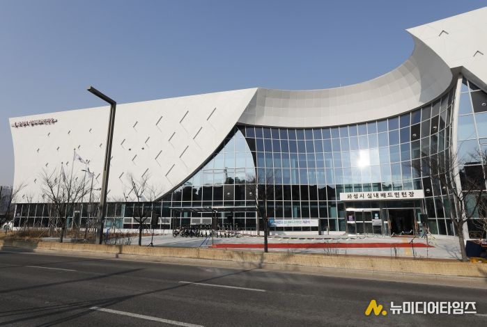 화성시 실내배드민턴장