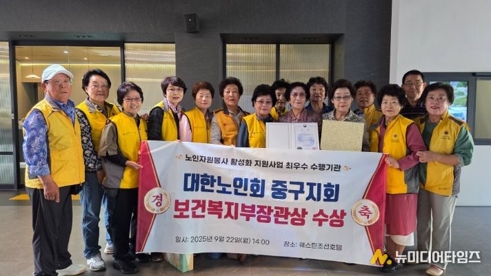 한노인회 부산중구지회 노인자원봉사 보건복지부 장관상 수상