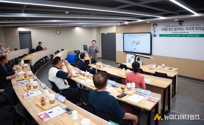이상일 용인특례시장이 2일 저녁 강남대학교 국제대학원 글로벌리더 최고경영자과정 수강생을 대상으로 특강을 진행했다.