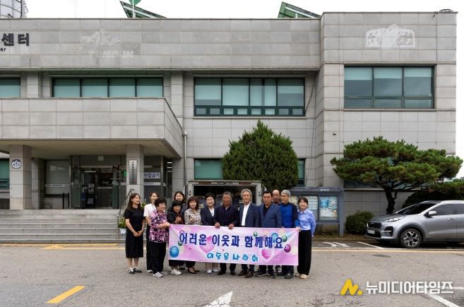 이동읍사랑회가 600만원 상당의 성품을 지역사회에 기탁했다.