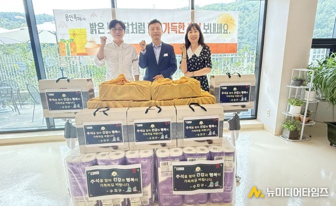 용인특례시 수지구가 추석맞이 복지시설을 방문했다.