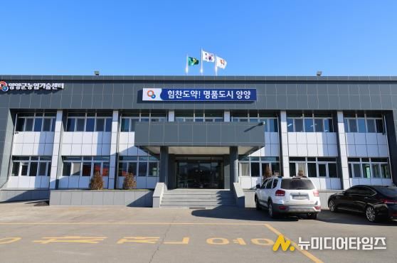 양양군농업기술센터