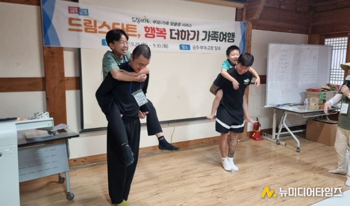 ‘행복 더하기 가족여행’으로 가족 간 유대 강화