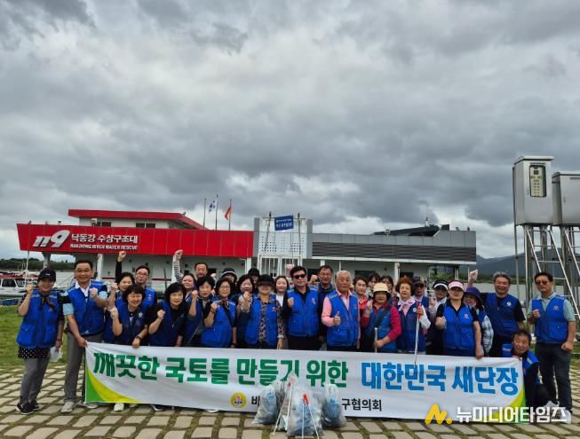 바르게살기운동 부산 북구협의회, 낙동강변 환경정화 활동 실시