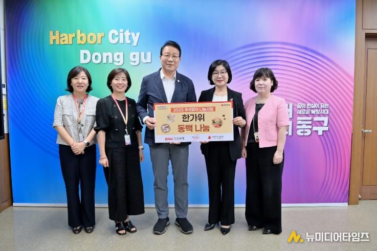 BNK부산은행(BNK금융그룹 희망나눔재단), 부산 동구에 추석맞이 상품권 2,500만원 기탁