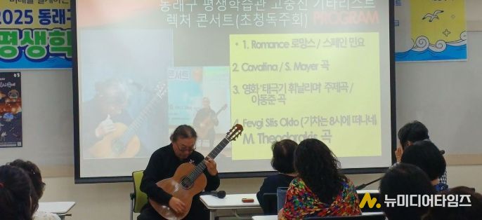 평생학습사계 인문학 클래식 렉처 콘서트