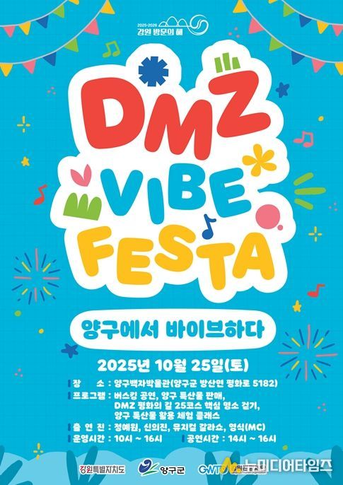 행사포스터