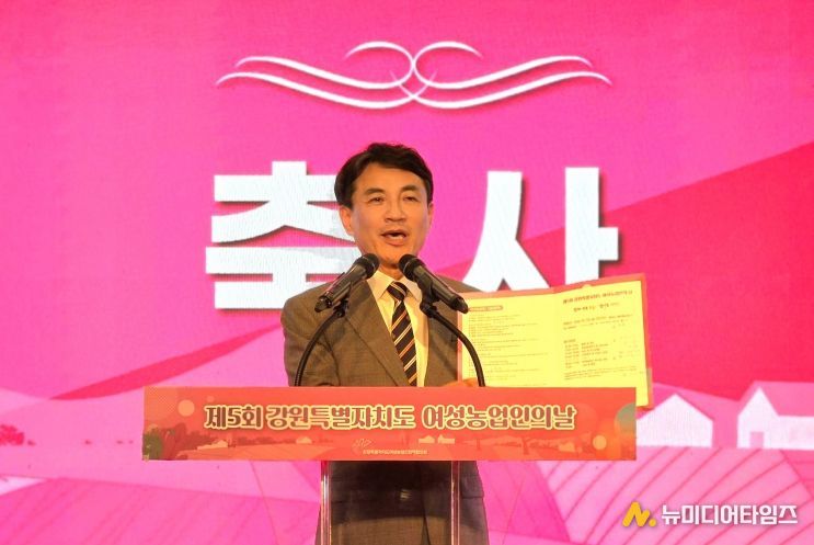 강원특별자치도, 제5회 여성농업인의 날 개최