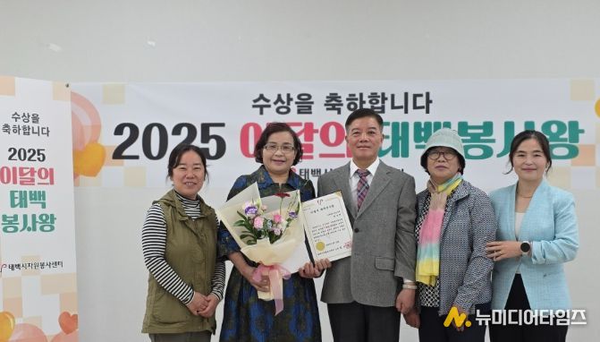 , ‘9월 이달의 태백봉사왕’선정
