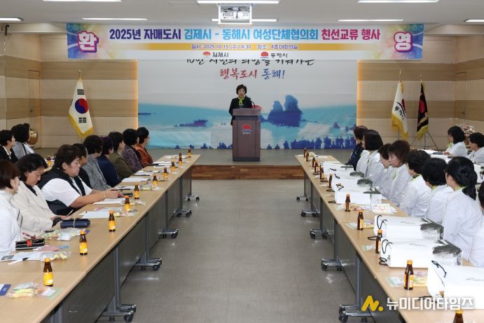 자매도시 교류
