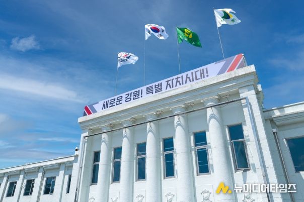 강원도청