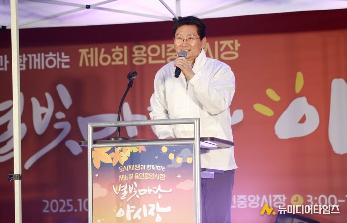이상일 용인특례시장은 17일 '제6회 용인중앙시장 별빛마당 야시장' 개장식에 참석해 축사하고 있다