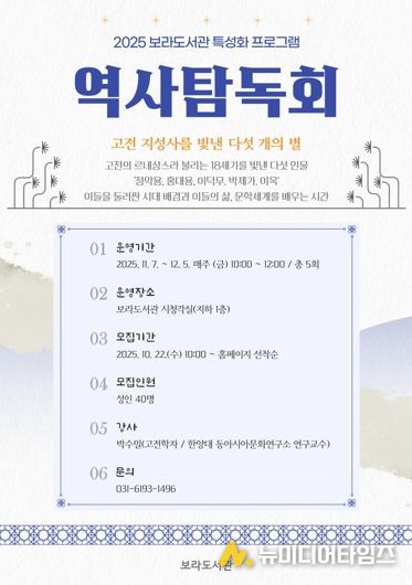 역사탐독회 홍보물