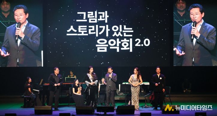 이상일 용인특례시장은 18일 해설자로 참여한 '그림과 스토리가 있는 음악회'에서 관객들의 요청에 성악가들과 함께 앵콜 무대에 올라 노래를 선사했다