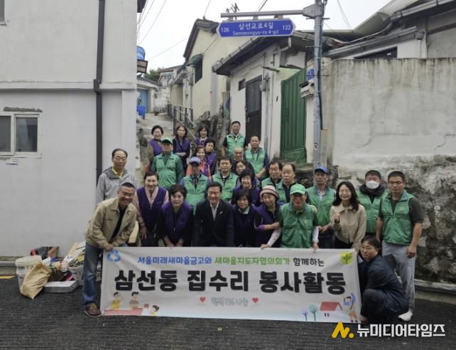 성북구 삼선동, 새마을지도자협의회와 새마을금고 합동 주거개선 나서