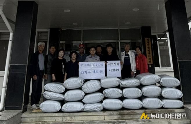 보은군 탄부면 지역사회보장협의체, 소외계층에 사랑을 전하는 매트지원