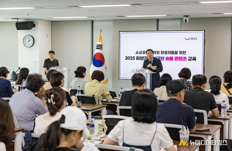 지난 9월 소상공인 판로지원 숏폼 콘텐츠 교육