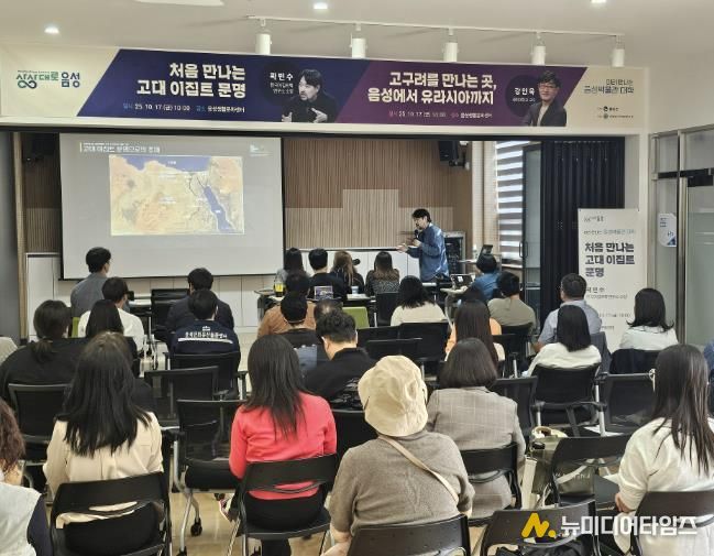 2025년 ‘미리 만나는 음성박물관 대학’ 성황리에 마쳐