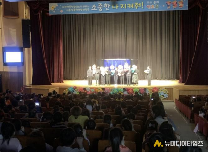 아동성폭력 예방 인형극 공연 사진