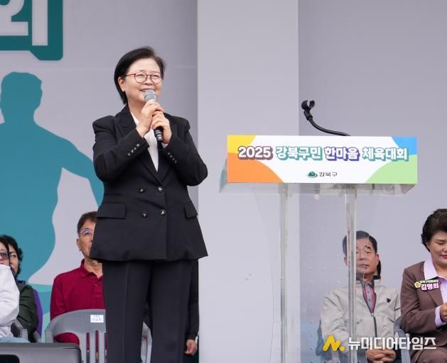 ‘2025 강북구민 한마음 체육대회’ 개회식에서 이순희 강북구청장이 주민들에게 인사말씀을 하고 있다.