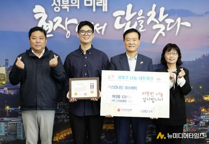 이승로 성북구청장(오른쪽 두 번째)과 관계자들이 기념촬영을 하고 있다