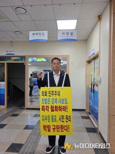 송하진 여수시의원, 의장 사보임 결정 철회 촉구…“가용 수단 총동원 법적 대응 나설 것”