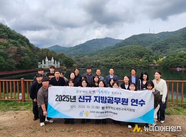 제천교육지원청 ‘2025년 신규 지방공무원 연수 실시’