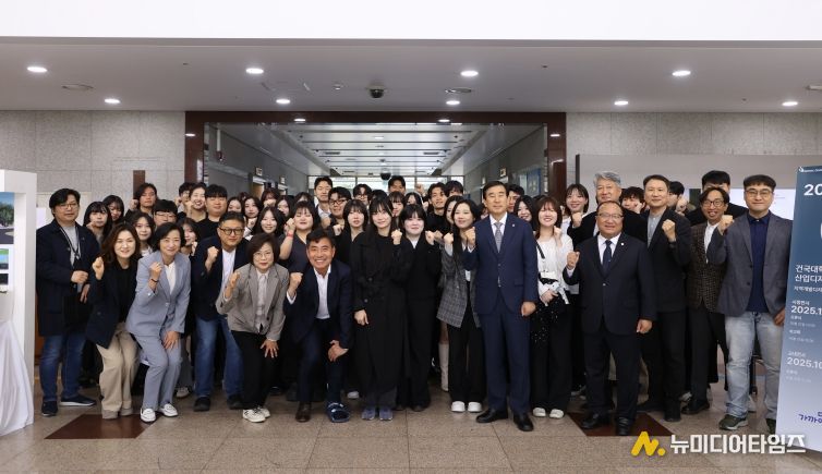 충주시, 건국대와 2025년 지역개발디자인 제안전 개최