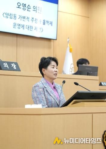 광주광역시 남구의회 오영순 의원, 제315회 임시회 제1차 본회의 5분 발언