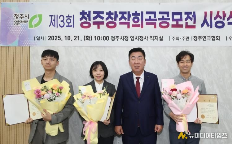 청주시, 제3회 창작희곡 공모전 당선작 시상식 개최. 사진(왼쪽부터 서준교 작가, 이홍이 작가, 이범석 시장, 노동훈 작가)