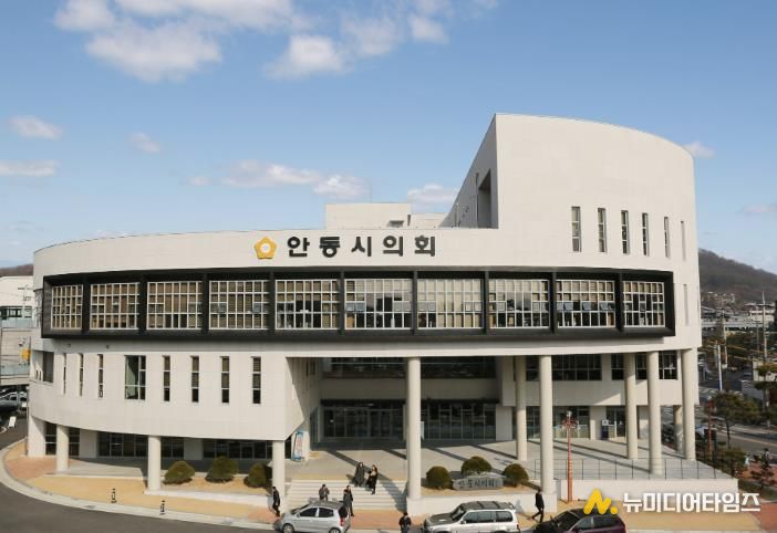 안동시의회