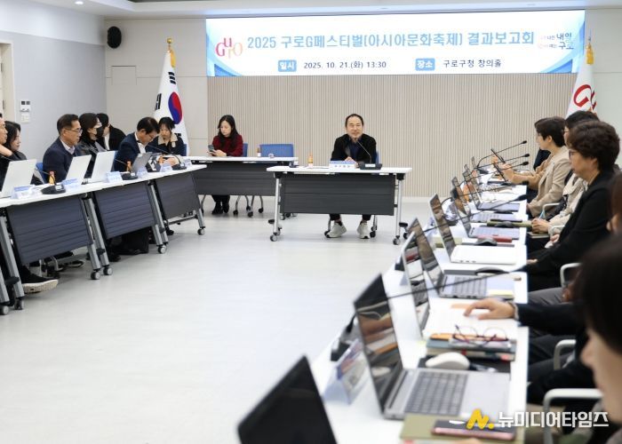 구로G페스티벌 결과보고회 개최