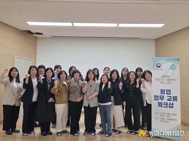 2025년 창업 업무교류 워크숍