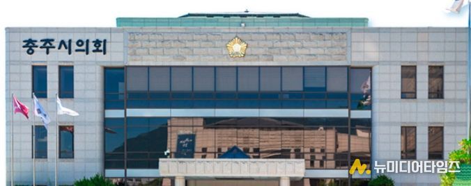충주시의회