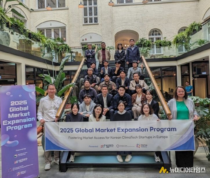 독일 현지서 글로벌 액셀러레이팅 프로그램