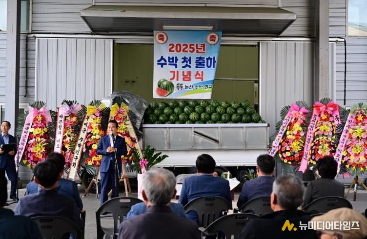 논산수박연구회 2025년 수박 첫 출하 기념식