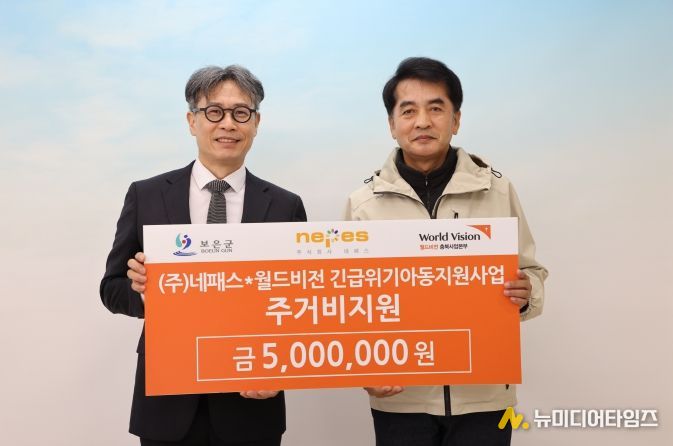 월드비전 충북사업본부, 위기아동 주거비 지원