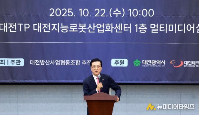 22일, 대전방산사업협동조합 창립총회 참석