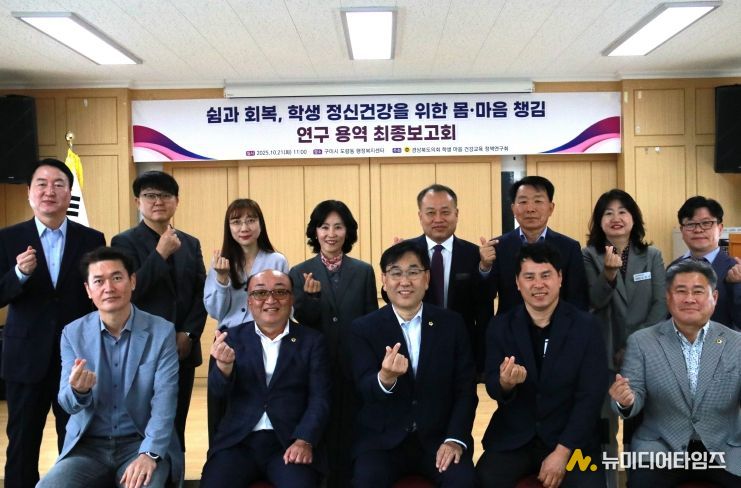 황두영 대표의원 연구용역 최종보고회 성료